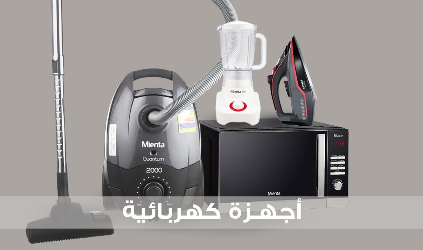 اجهزة كهربائية